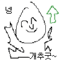 넹 개추굿~ 리액션