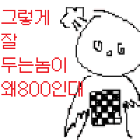 그렇게 잘 두는놈이 왜 800인대 리액션