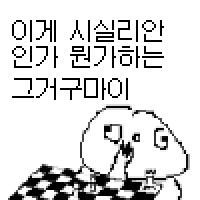 이게 시실리안인가 뭔가하는 그거구마이 리액션